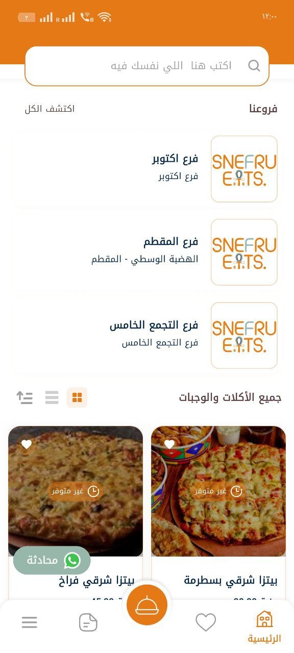 نظام مطعم فردي متكامل